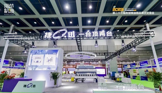 Anysort a été reconnu par l'académicien lors de la 23e exposition et foire commerciale de produits de haute qualité « Jingchu Grain and Oil » !
        