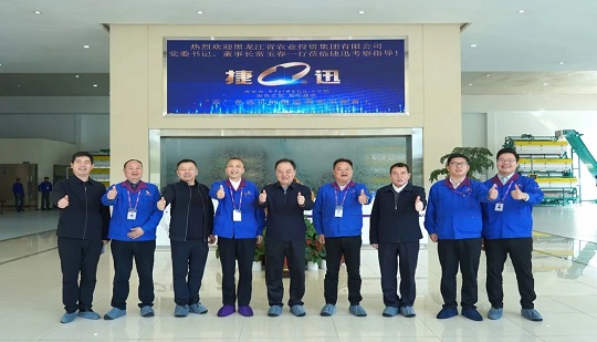 Chang Yuchun, secrétaire du Comité du Parti et président de Heilongjiang Agricultural Investment Group Co., Ltd., et sa délégation ont visité Jiexun