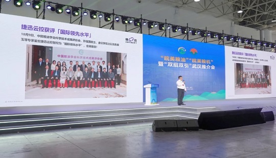 Les réalisations technologiques avancées d'Anysort Cloud Control ont dominé la zone d'exposition des équipements de machines à grains lors de la conférence sur les grains !