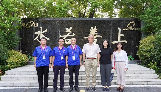 Le secrétaire général adjoint de l'Association chinoise de l'industrie céréalière a rendu visite à Anysort
