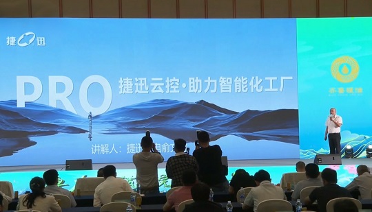 Promotion thématique de Jiexun lors de la Conférence 2024 sur la coopération pour le développement de l'industrie céréalière du Shandong Anhui