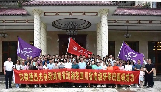 Le séminaire avancé sur la marque de thé Xiaoxiang du département des ressources humaines et de la sécurité sociale d'Anysort et de la province du Hunan s'est terminé avec succès !