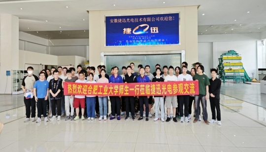 Des enseignants et des étudiants de l'Université de technologie de Hefei sont entrés dans la base de formation de stages de Jiexun !